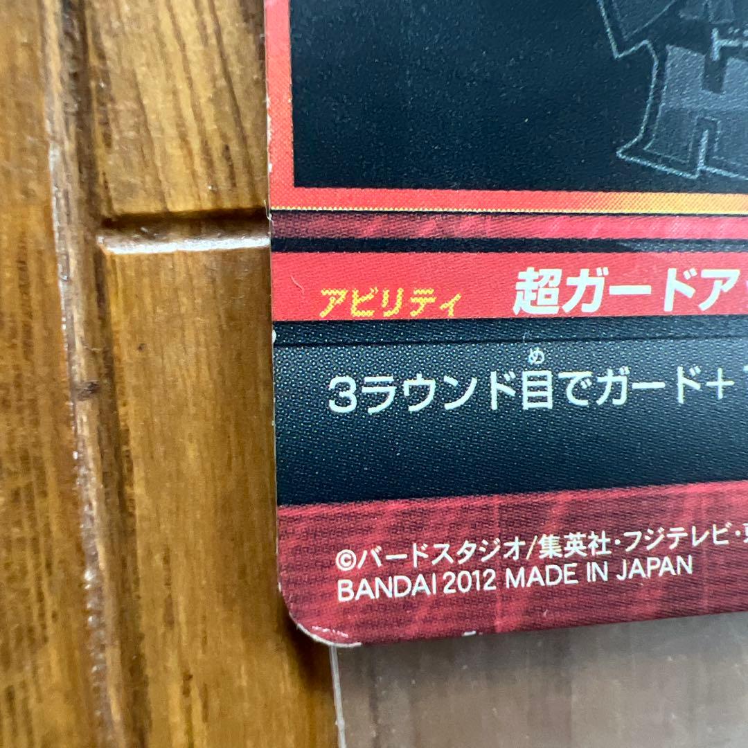 ドラゴンボールヒーローズ ベジータ HRカード