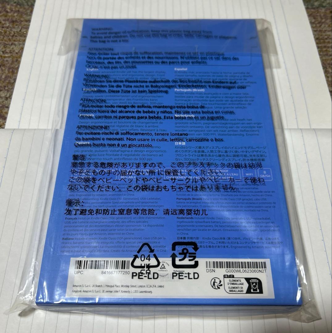 新品未開封 Kindle Oasis wifi 8GB 第10世代 広告あり