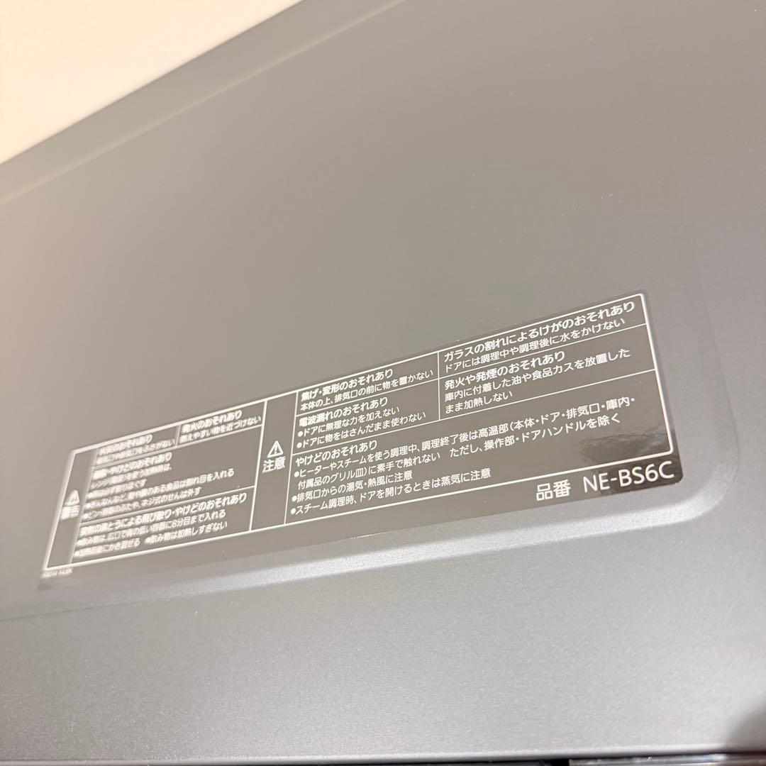 新品未使用品 オーブンレンジ Bistro ビストロ NE-BS6C-K