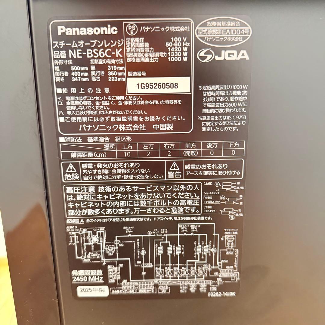 新品未使用品 オーブンレンジ Bistro ビストロ NE-BS6C-K