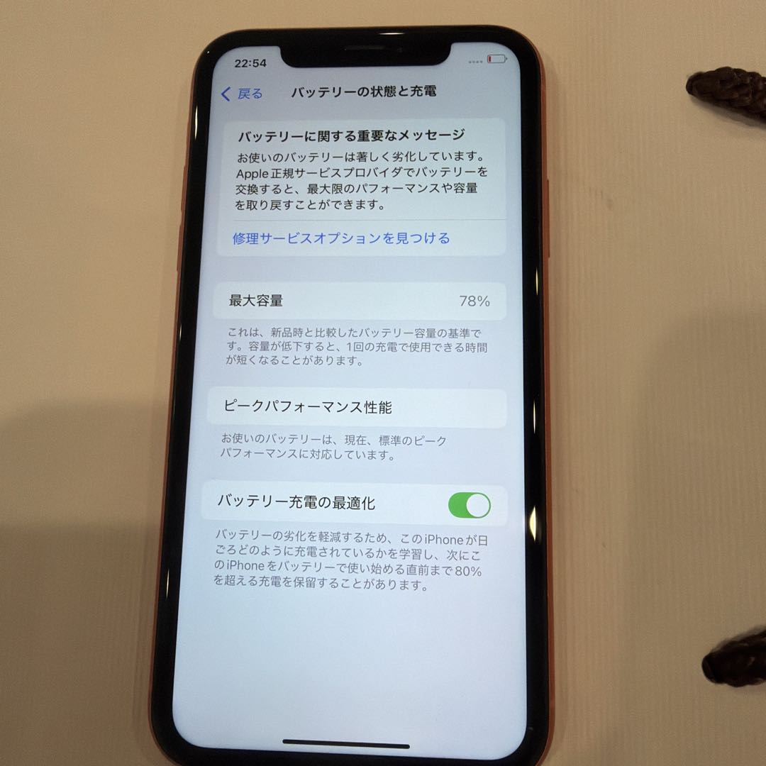 極美品iPhone XR オレンジ 78%