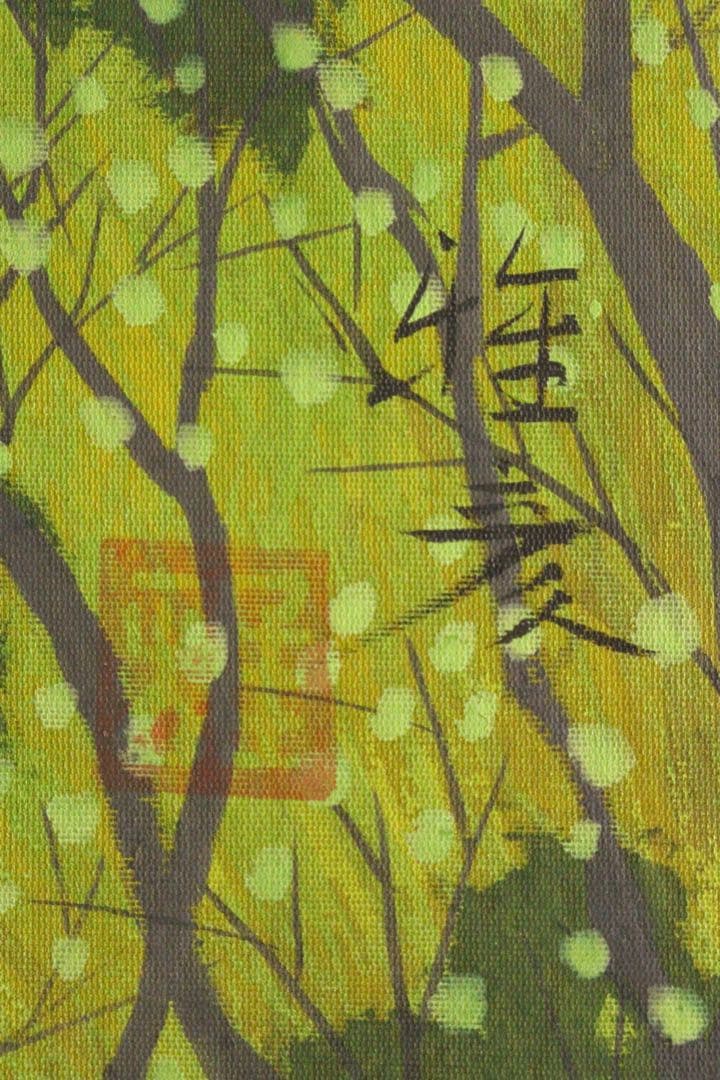 No4461 掛軸　小谷雅彦「高原」着色絹本　共箱　日本画　風景画　送料無料