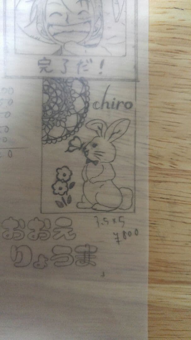 chiroさん専用ページ