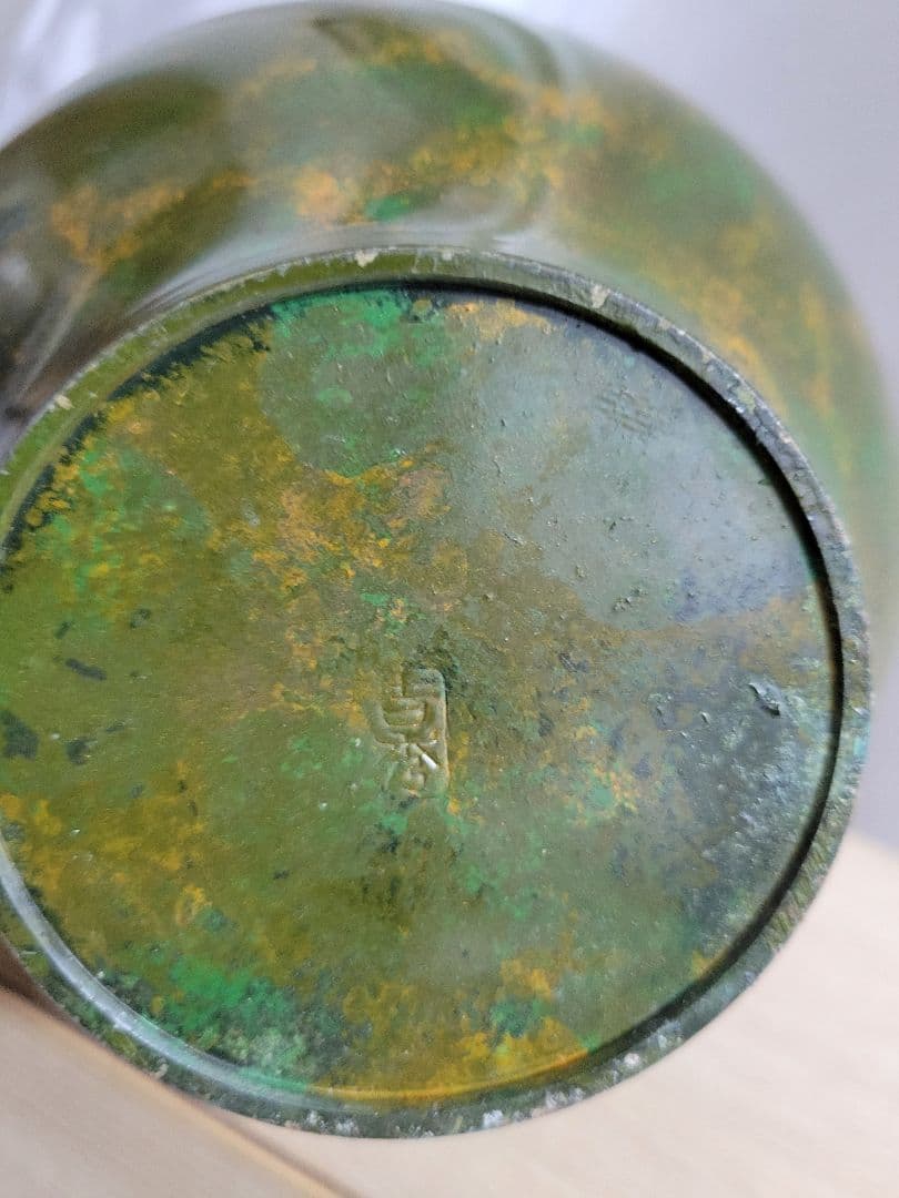 時代物　花瓶　花器　混合銅製　銅壺　吉秀作