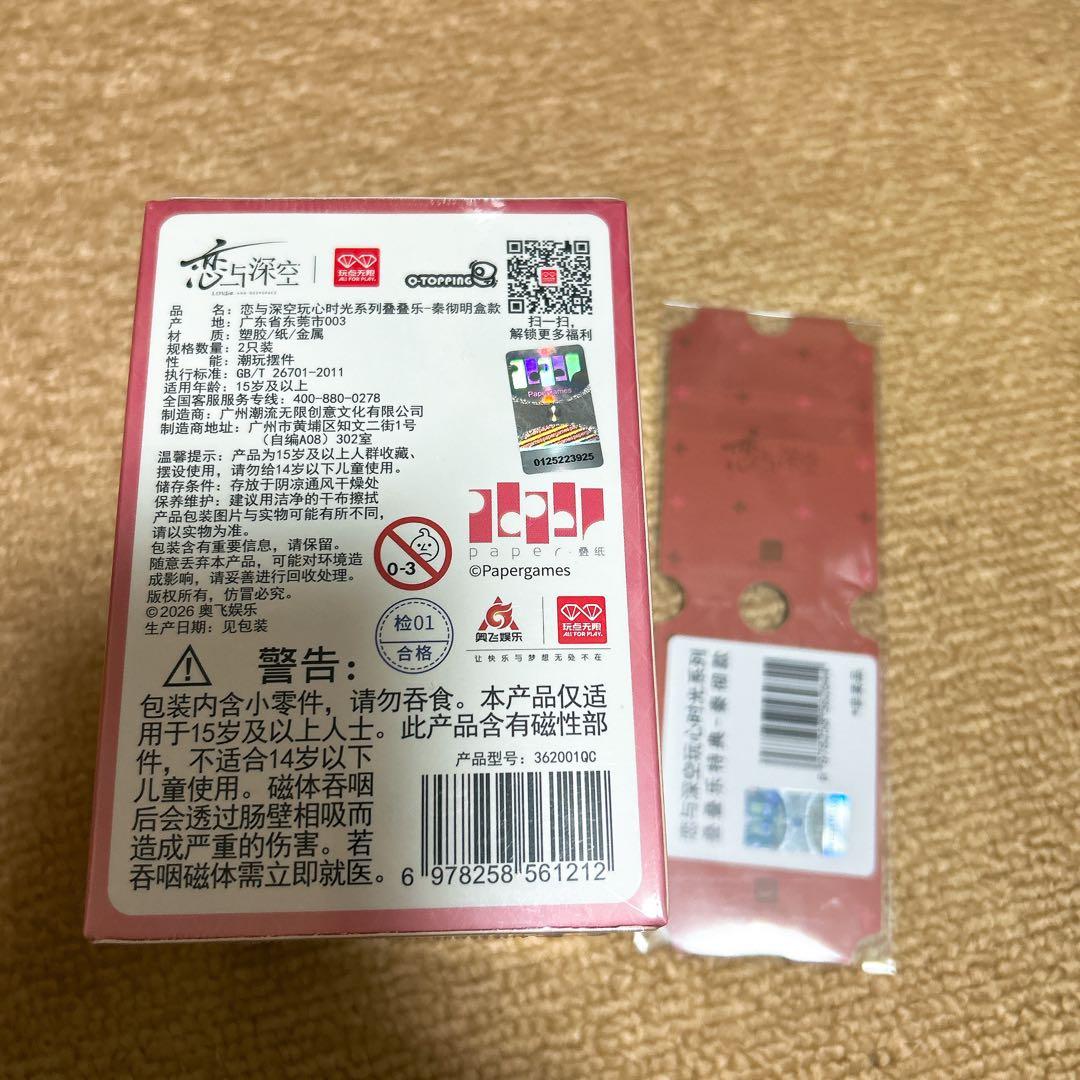 恋と深空　公式グッズ　玩心時光　シン　3点セット　チャーム　フィギュア　特典