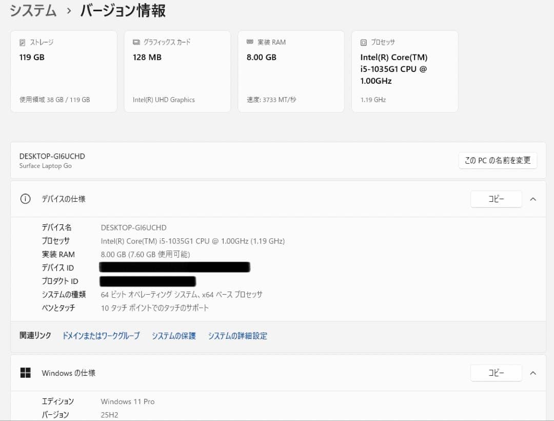 【即日発送】Microsoft Surface Laptop Go