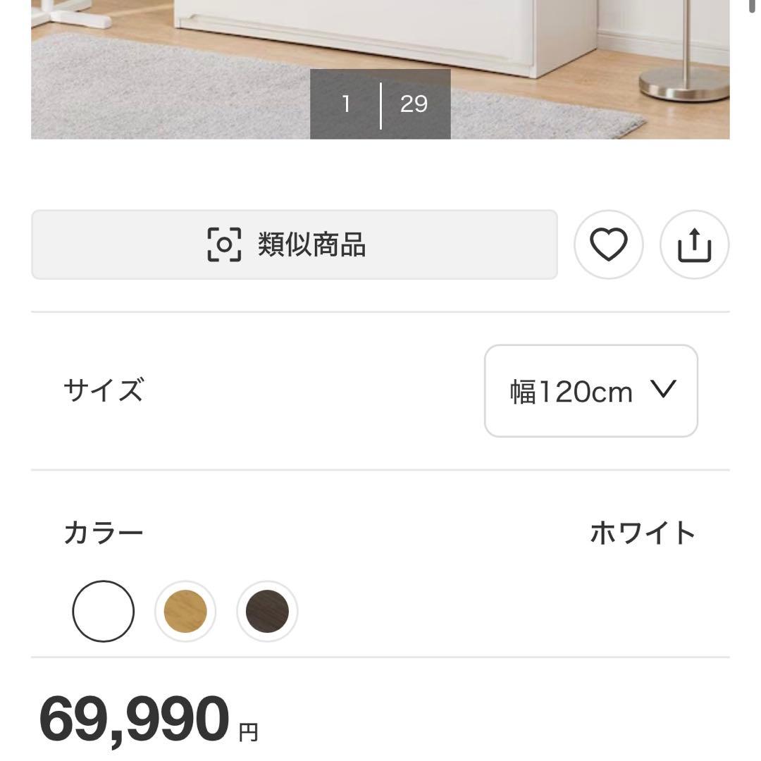 ニトリ　ハイチェスト