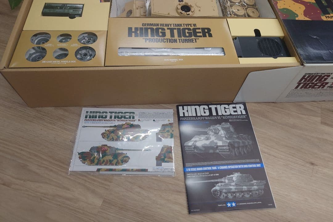 タミヤ キングタイガー 1/16 プラモデル　ラジコン