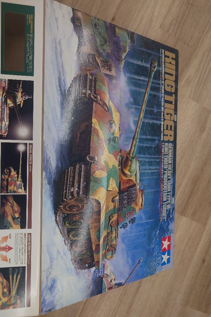 タミヤ キングタイガー 1/16 プラモデル　ラジコン