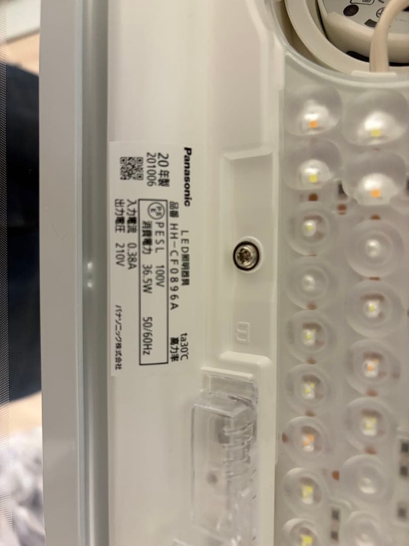 Panasonic HH-CF0896A LEDシーリングライト　8畳用20年製