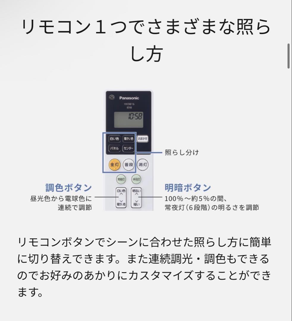 Panasonic HH-CF0896A LEDシーリングライト　8畳用20年製