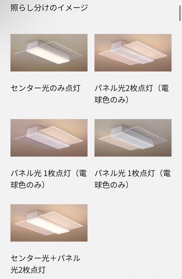 Panasonic HH-CF0896A LEDシーリングライト　8畳用20年製