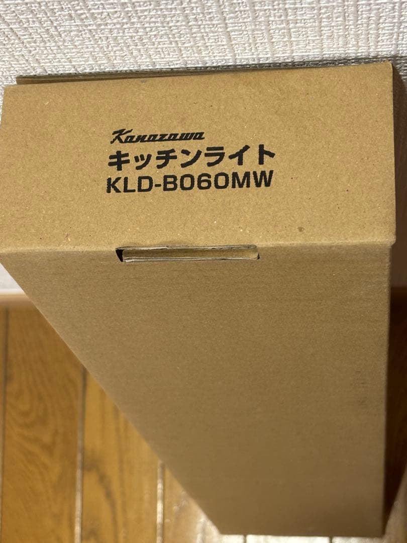 キッチンライト シーソースイッチ式 金澤工業 KLD-B060MW 未使用
