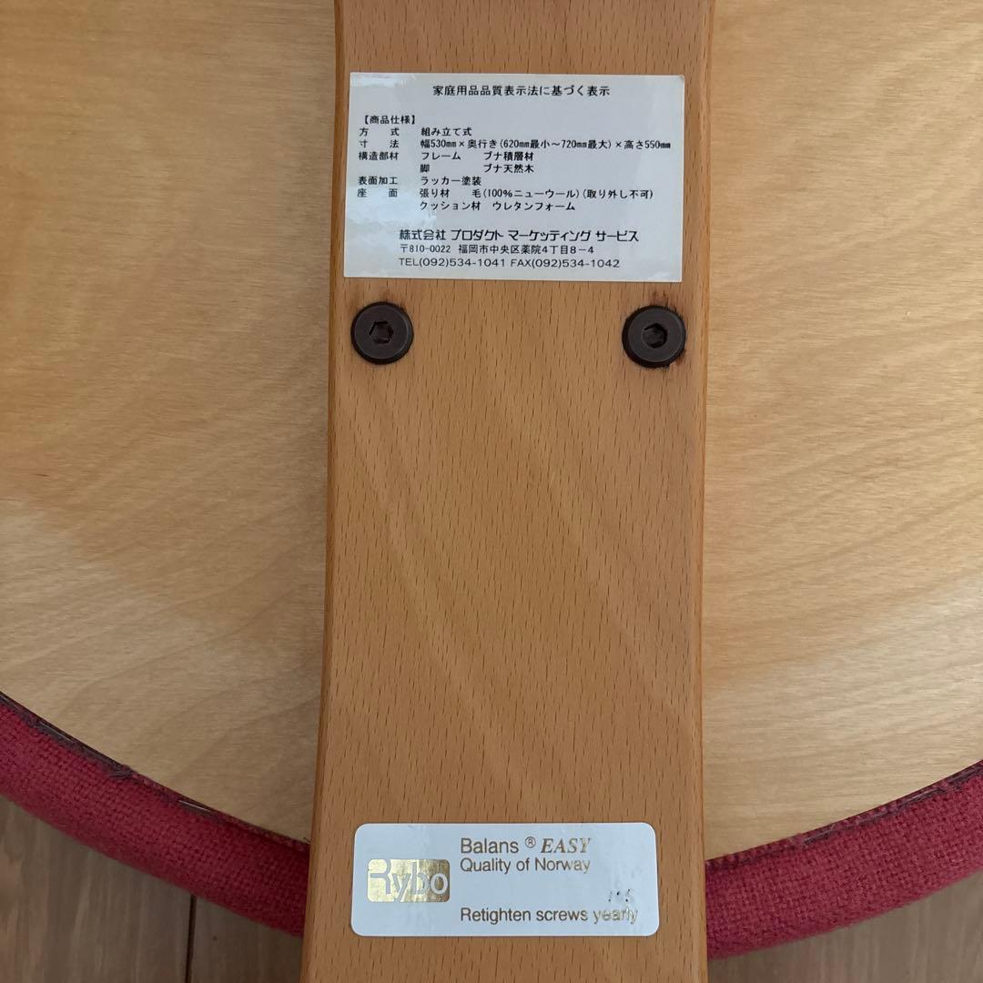 バランスイージー