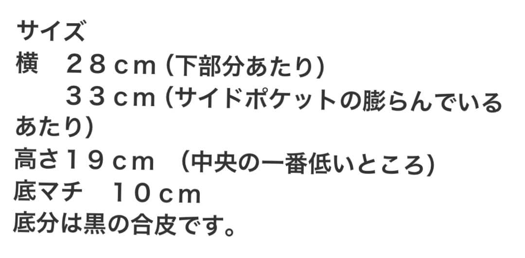 バッグ　サイズ詳細見本