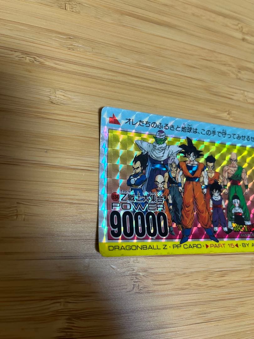 ドラゴンボールZ アマダ PPカードパート15 　Z戦士大集合