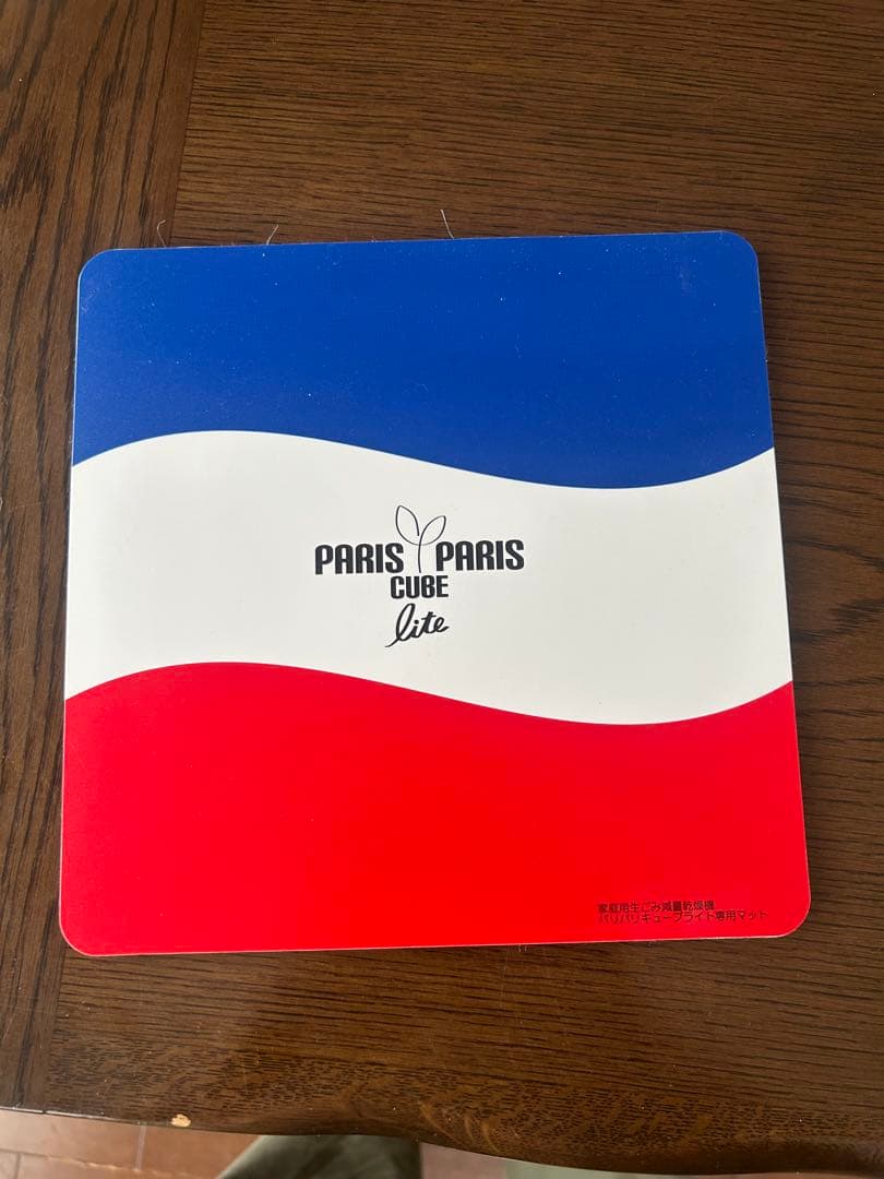 島産業 PCL-33-BWR パリパリキューブライトα