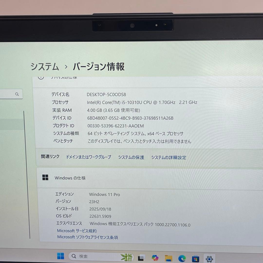 #260 富士通 LIFEBOOK U9310/E i5-10310U 256G