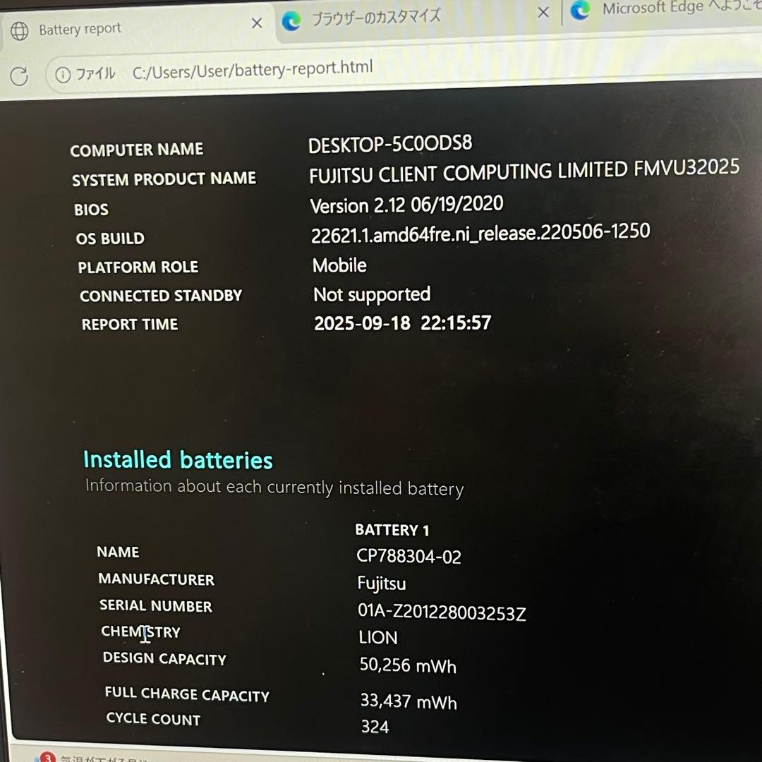 #260 富士通 LIFEBOOK U9310/E i5-10310U 256G