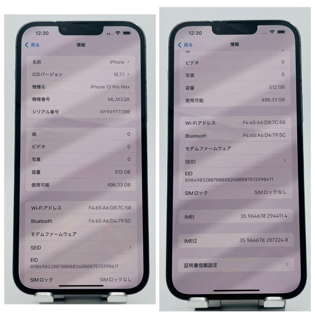 【A】iPhone 13ProMax 512GB SIMフリー　グレイ　本体