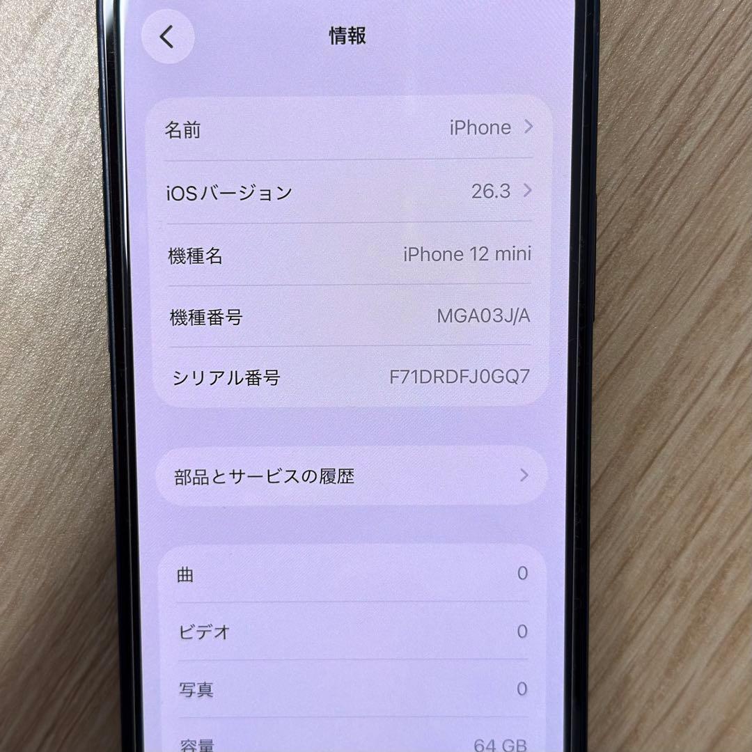 iPhone12mini 64G ブラック