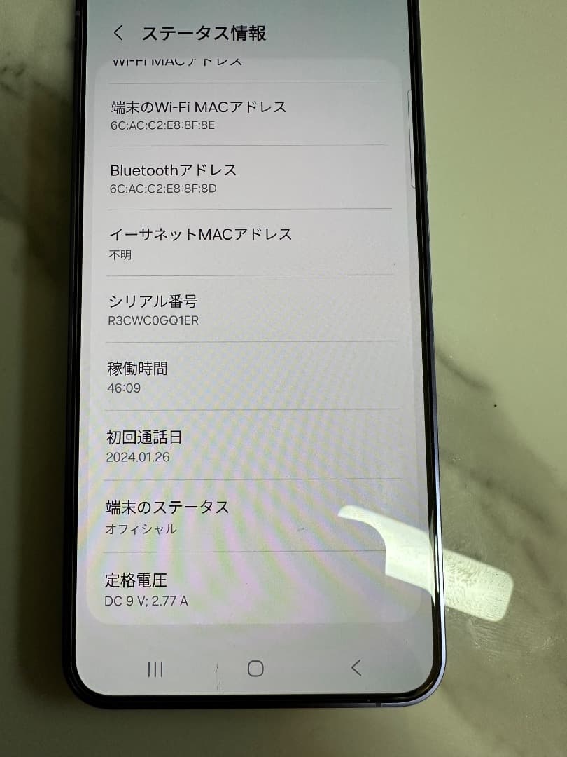 Sランク Galaxy S24 バイオレット 512GB