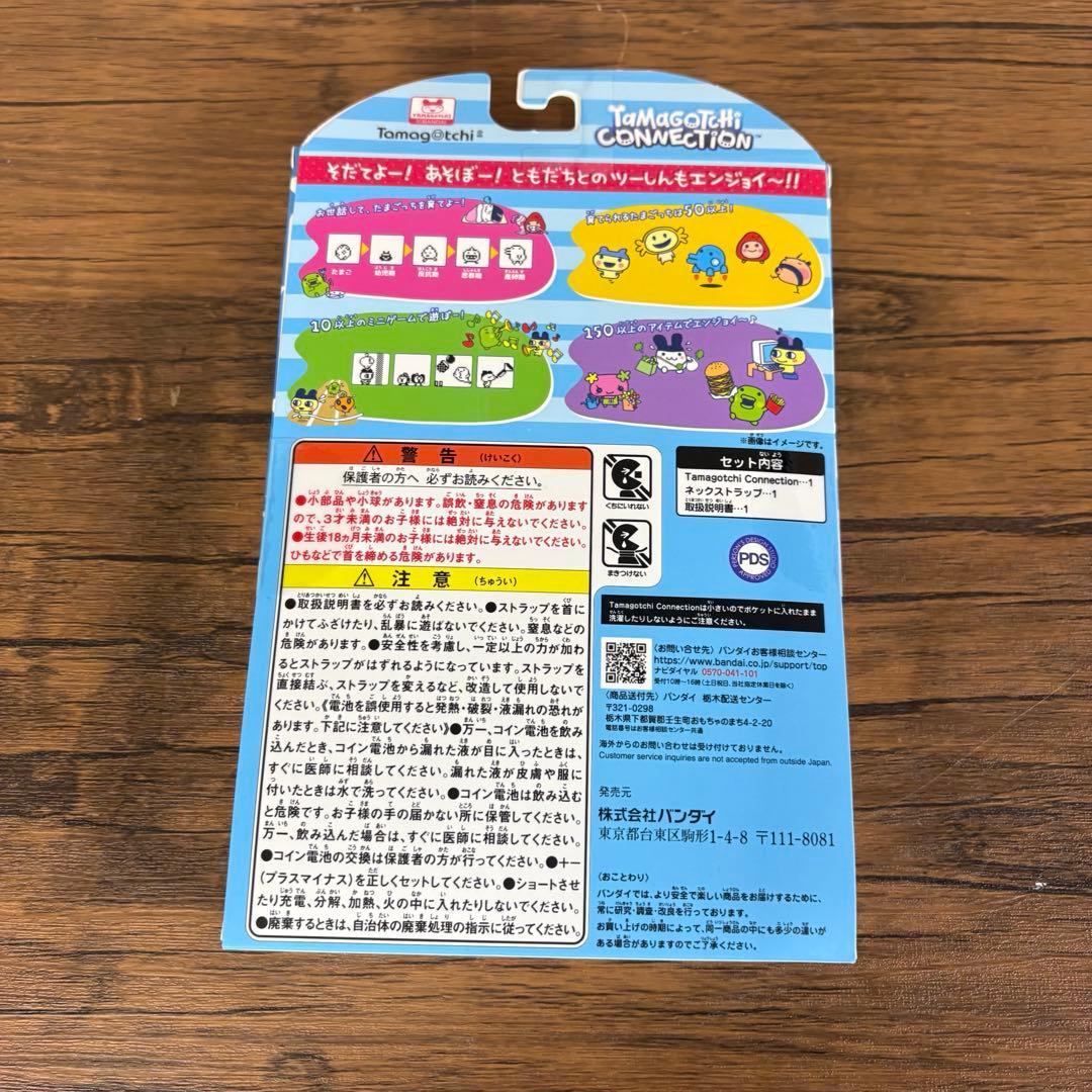 【未使用】たまごっち　ナルミヤキャラクターズ エンジェルブルー