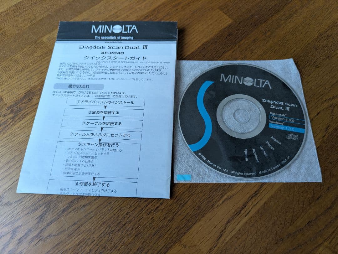 スキャナー MINOLTA DiMAGE Scan Dual III AF-2840