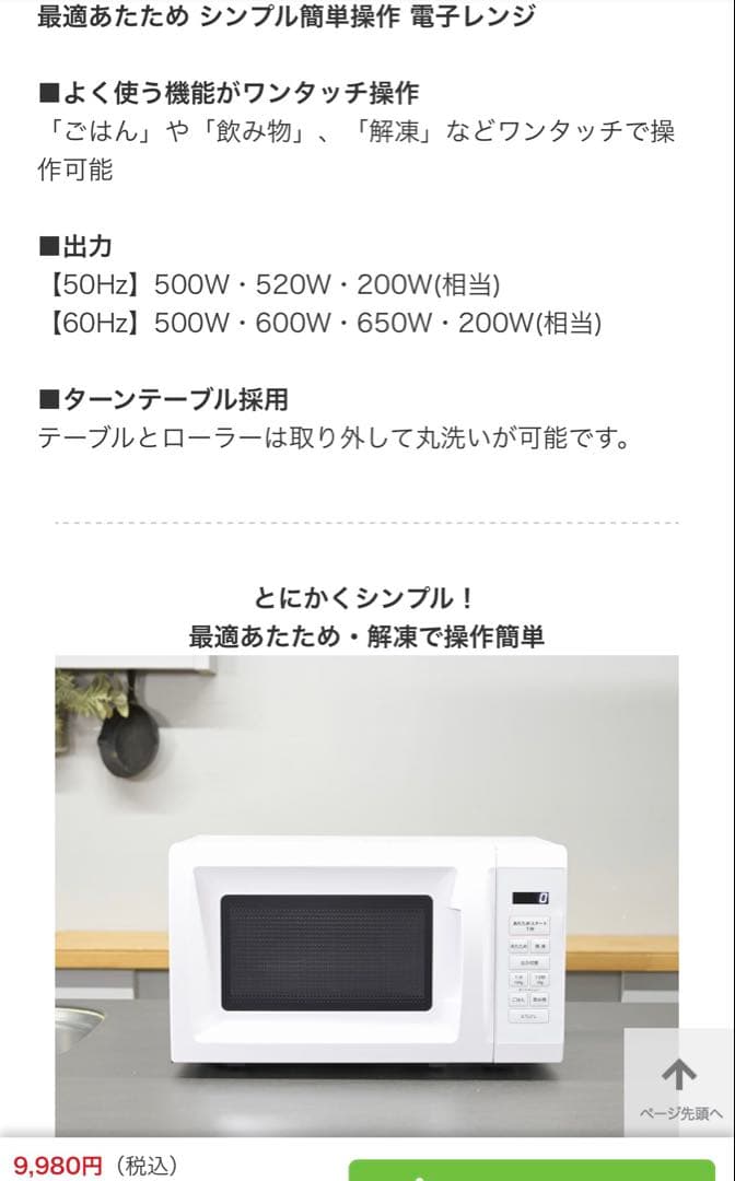 OB-R17TA(W) 17L電子レンジ ホワイト