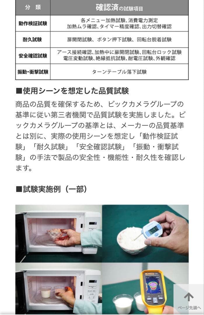 OB-R17TA(W) 17L電子レンジ ホワイト