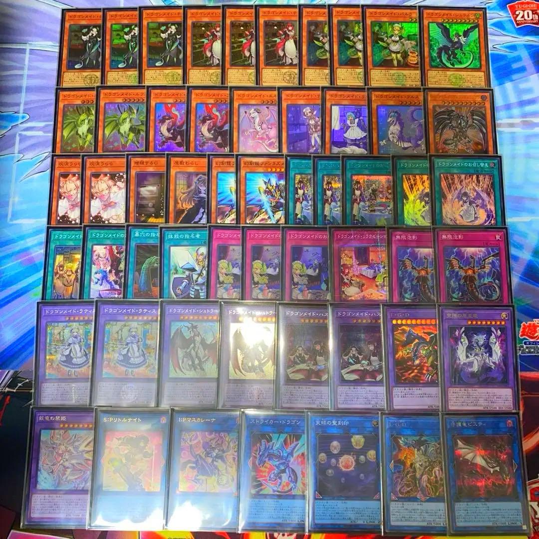 【2276】メイドデッキ　構築済みデッキ　ドラゴンメイド・ラティス　高レア