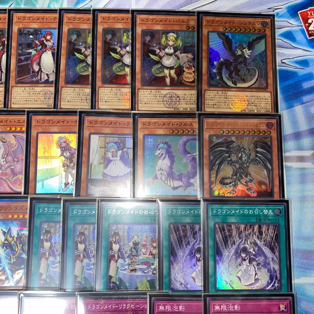 【2276】メイドデッキ　構築済みデッキ　ドラゴンメイド・ラティス　高レア