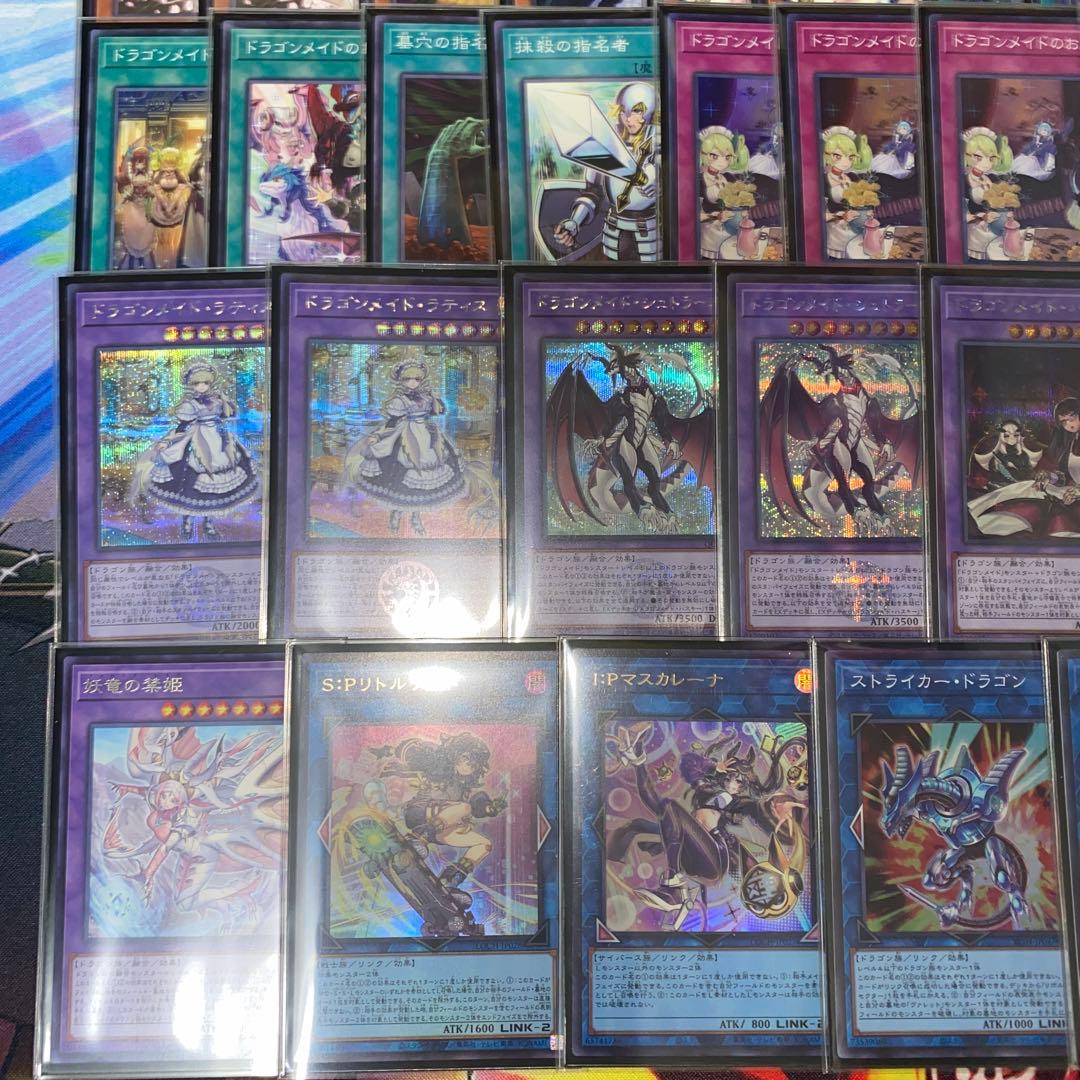 【2276】メイドデッキ　構築済みデッキ　ドラゴンメイド・ラティス　高レア