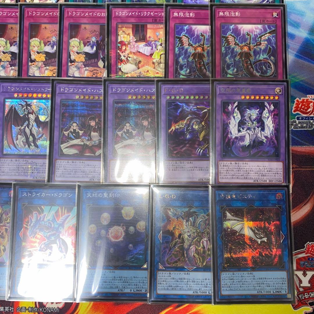 【2276】メイドデッキ　構築済みデッキ　ドラゴンメイド・ラティス　高レア