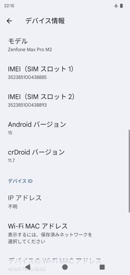 スマートフォン本体 ZenFone Max Pro(M2)64GB Android15
