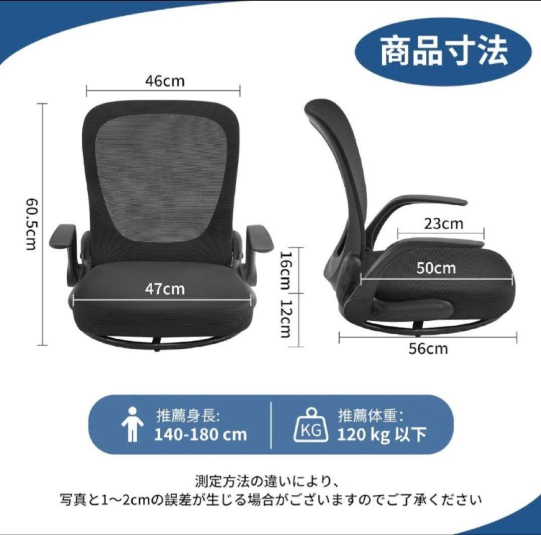座椅子折りたたみ 組立不要 360°回転 腰が痛くならない ひじ掛け付き