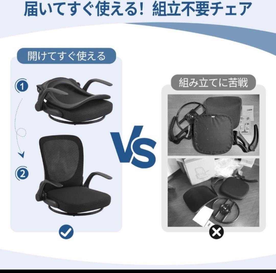 座椅子折りたたみ 組立不要 360°回転 腰が痛くならない ひじ掛け付き