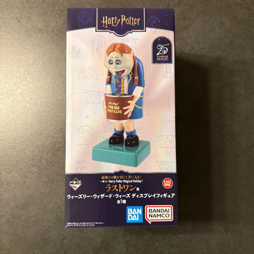 ハリー・ポッター 1番くじ　ラストワン及び各賞セット