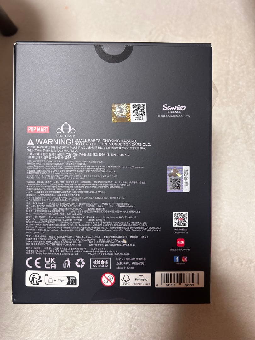 【公式】SKULLPANDA クロミ