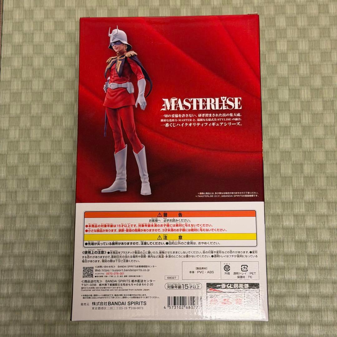 【新品未開封】1番￼くじ 機動戦士ガンダム B賞 シャア・アズナブル