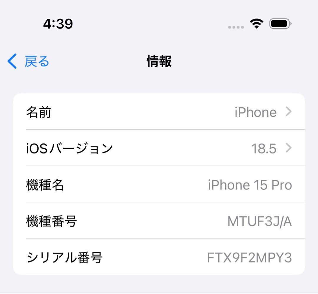 スマートフォン本体 iPhone15pro