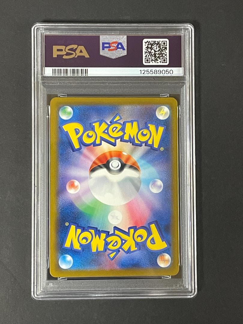 PSA 10 ピカチュウ 242/SV-P イラストレーションコンテスト2024