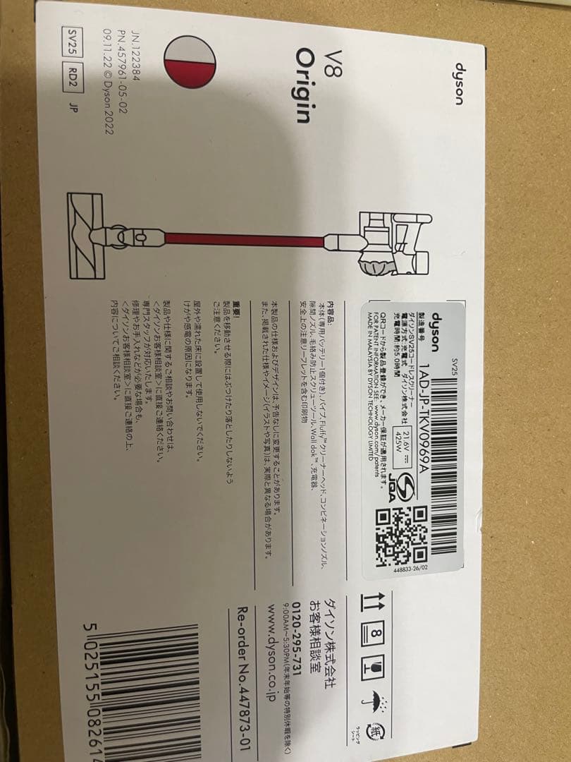 Dyson V8 掃除機 日本製 dysonV8 ORIGIN SV25 RD2