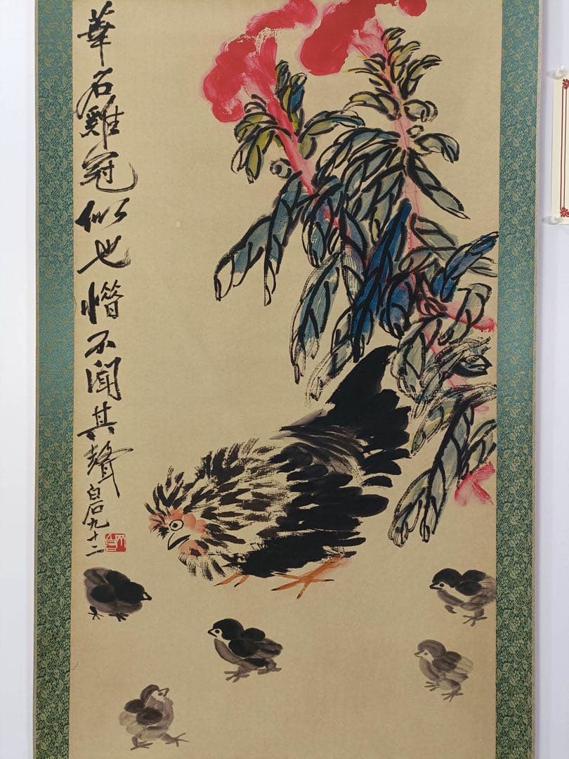 【齐白石】加冠进禄 中国画 掛け軸 水墨画 和室 玄関 茶室 壁掛け 美術品