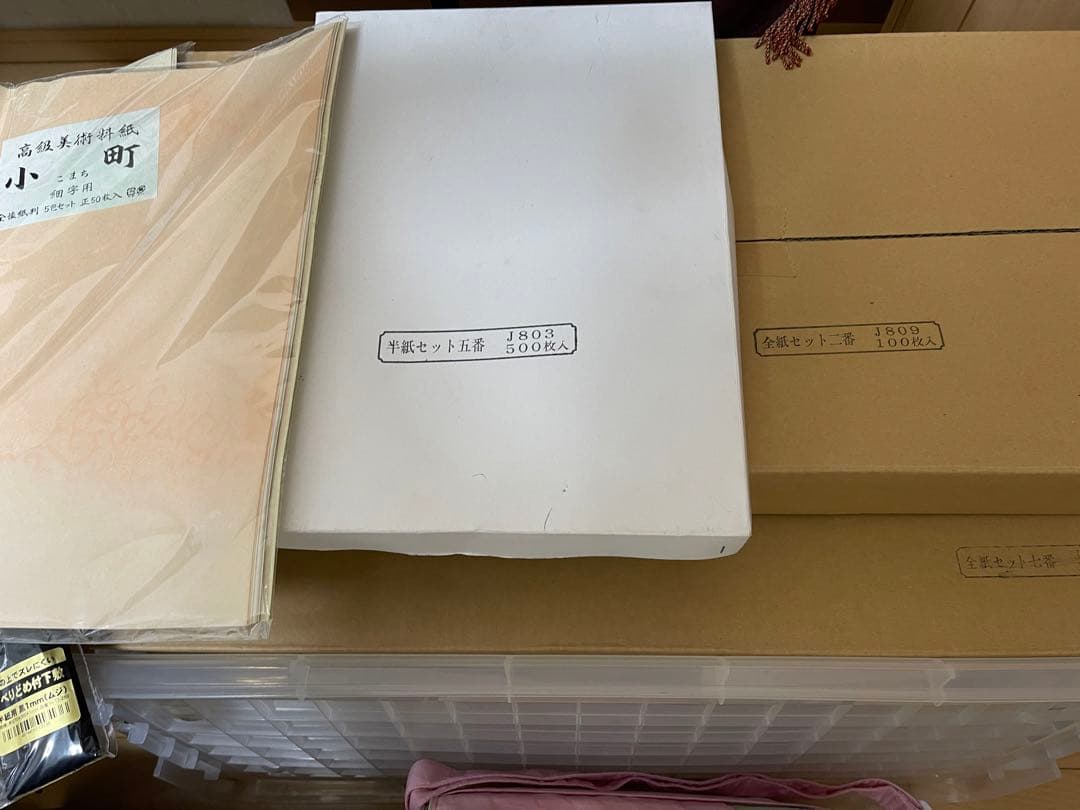 書道教室開講セット　副業に　日本書道協会