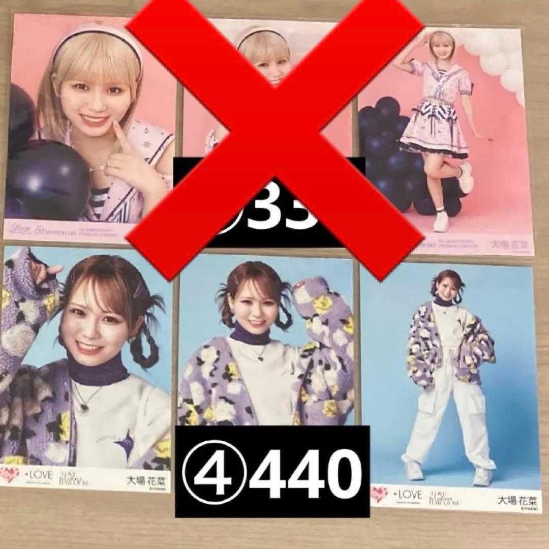 イコラブ 生写真 大場花菜 まとめ売り 10コンプ