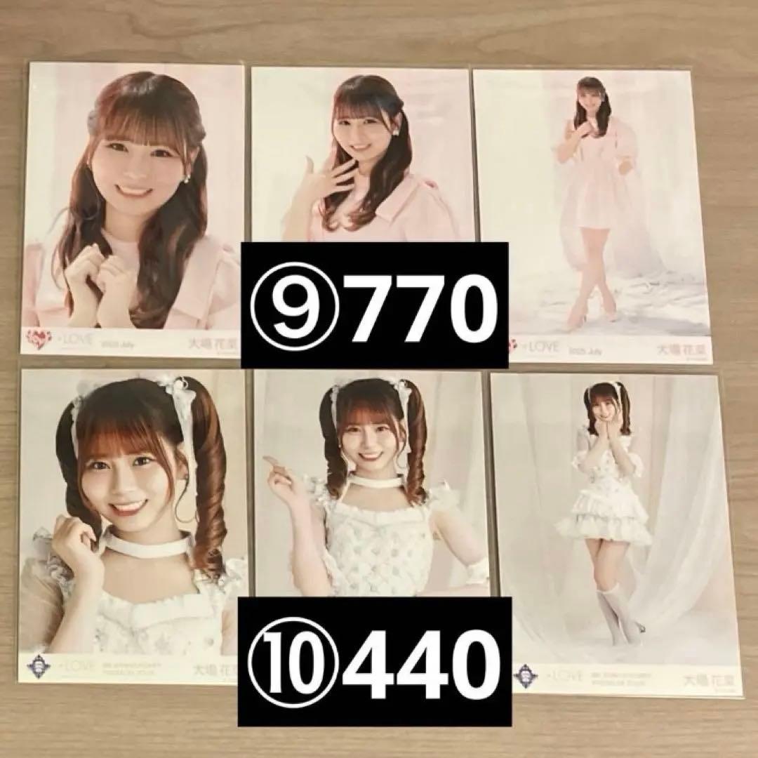 イコラブ 生写真 大場花菜 まとめ売り 10コンプ