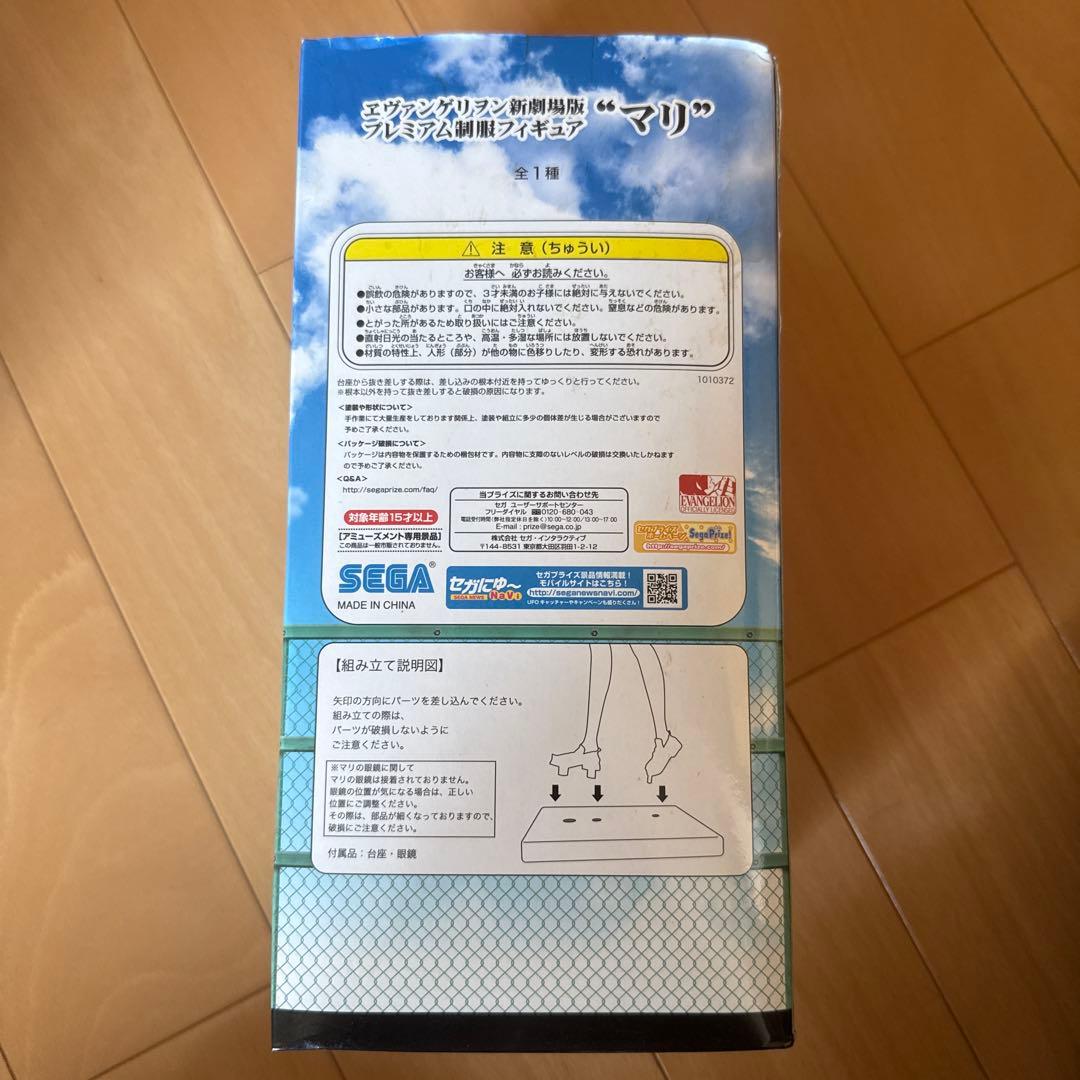 エヴァンゲリオン新劇場版 プレミアムフィギュア マリ