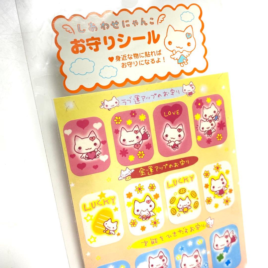 平成レトロ しあわせにゃんこ シールまとめ売り 平成女児　サンエックス