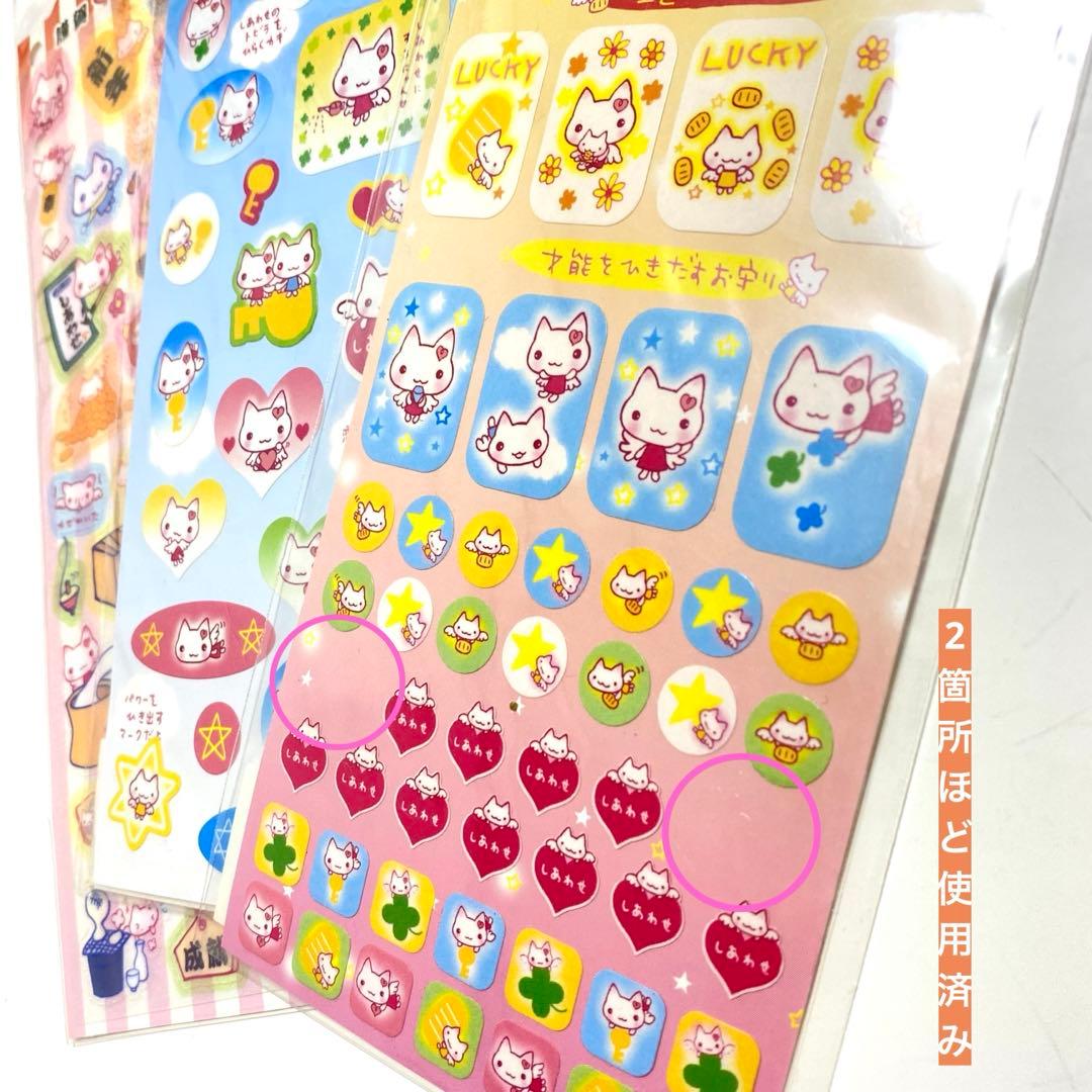 平成レトロ しあわせにゃんこ シールまとめ売り 平成女児　サンエックス